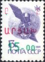 Communication Satellite "Gorizont" - Surcharge and Overprint