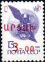 Communication Satellite "Gorizont" - Surcharge and Overprint