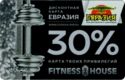 Evrasia 30% Fitness House