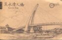 New Taipei. Tamsui Lover Bridge