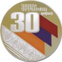 5,000 Dram (30th anniversary of the Republic of Armenia)