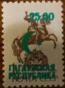 Overprint Gagausian Republic