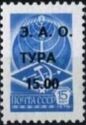 Overprint "Э.A.O. TYPA 15.00"