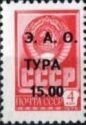 Overprint "Э.A.O. TYPA 15.00"