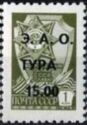 Overprint "Э.A.O. TYPA 15.00"