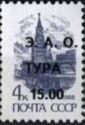 Overprint "Э.A.O. TYPA 15.00"