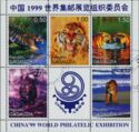 China '99 World Philatelic Exhibition