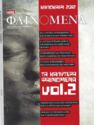 Ta Kalitera Fenomena Vol.2