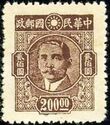 Dr. Sun Yat-sen (1866-1925)