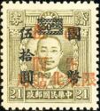 Chu Chi-xin (1885-1920)