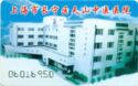 Liangning Yishan traditional Chinese medicine Hospital
