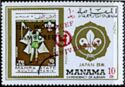 Stamp of Mahra State, 1967
