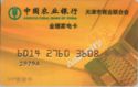 ABC Debit Card