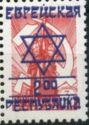 Overprint Republica Jewish
