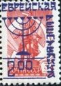 Overprint Republica Jewish