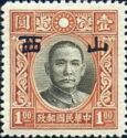 Sun Yat-sen with Shansi overprint