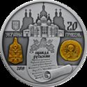 20 Hryven (1000 years since the reign of Grand Prince of Kiev Yaroslav the Wise)