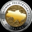 5 Hryven (Autonomous Republic of Crimea)