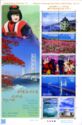 Mini Sheet: Roads crossing the Seto Inland Sea - 3