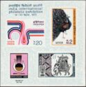 India International Philatelic Exhibition 14-23 Nov. 1973