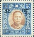 Sun Yat-sen with Hopei overprint