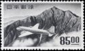 Douglas DC-4 Airplane and Mount Tate 85.00¥