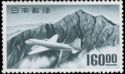 Douglas DC-4 Airplane and Mount Tate 160.00¥