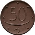 50 Pfennig