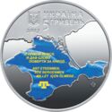 5 Hryven (100th Anniversary of the First Kurultis of the Crimean Tatars)