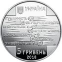 5 Hryven (100 years of establishment of the Red Cross Society of Ukraine)