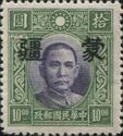 Sun Yat-sen with Meng Chiang overprint