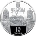 10 Hryven (Zolochiv Castle)