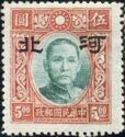 Sun Yat-sen with Hopei overprint