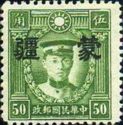 Martyr of Revolution with Meng Chiang overprint
