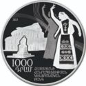 1,000 Dram (150th anniversary of the birth of Alexander Spendiaryan)