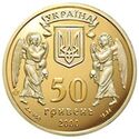 50 Hryven (Baptizing of Rus)