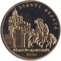 100 Hryven (The Golden Gate)