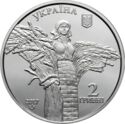 2 Hryvni (Vasyl Remeslo)