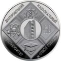 2 Hryvni (100 Years of Dnieper National University named after Oles Honchar)