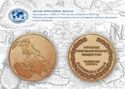 Small bronze medal of Russian geographical society