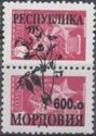 Flowers Overprints on Soviet Stamps