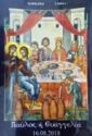 "Jesus - Wedding at Cana"