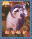 Year of the Ram