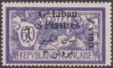 Type Merson overprinted and Lebanese surcharge