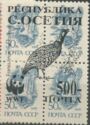 Birds Overprints on Soviet Definitives