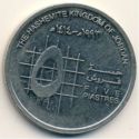 5 Piastres (½ Dirham - 50 Fils)