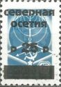 "North Osetia" Overprints on Soviet Definitives