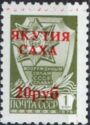 Overprint red "Yakutia-Sakha"