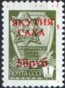 Overprint red "Yakutia-Sakha"