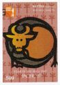 Chinese Zodiac Year of the Bull 1997
